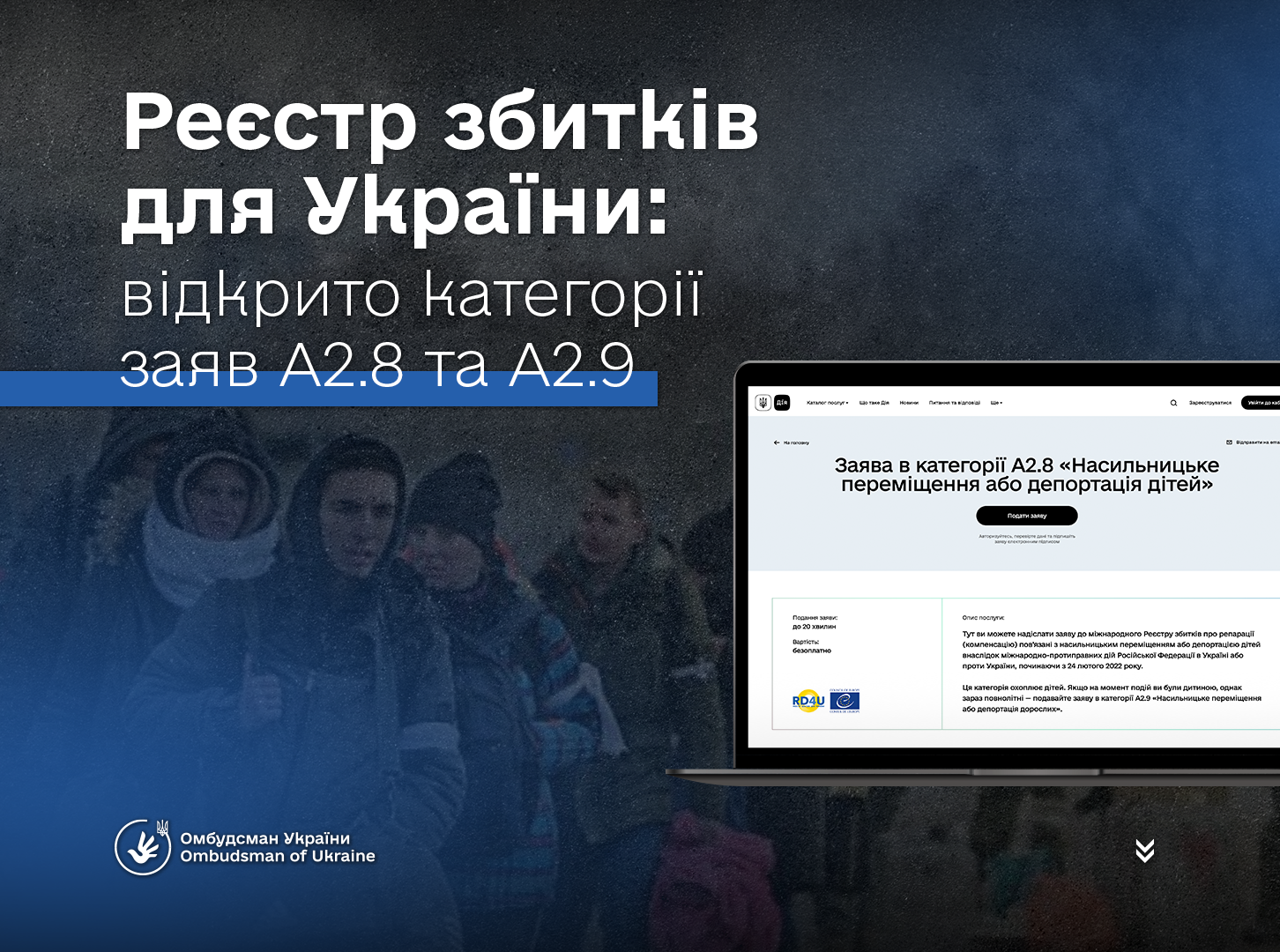 Відкрито нові категорії заяв у Реєстрі збитків для України