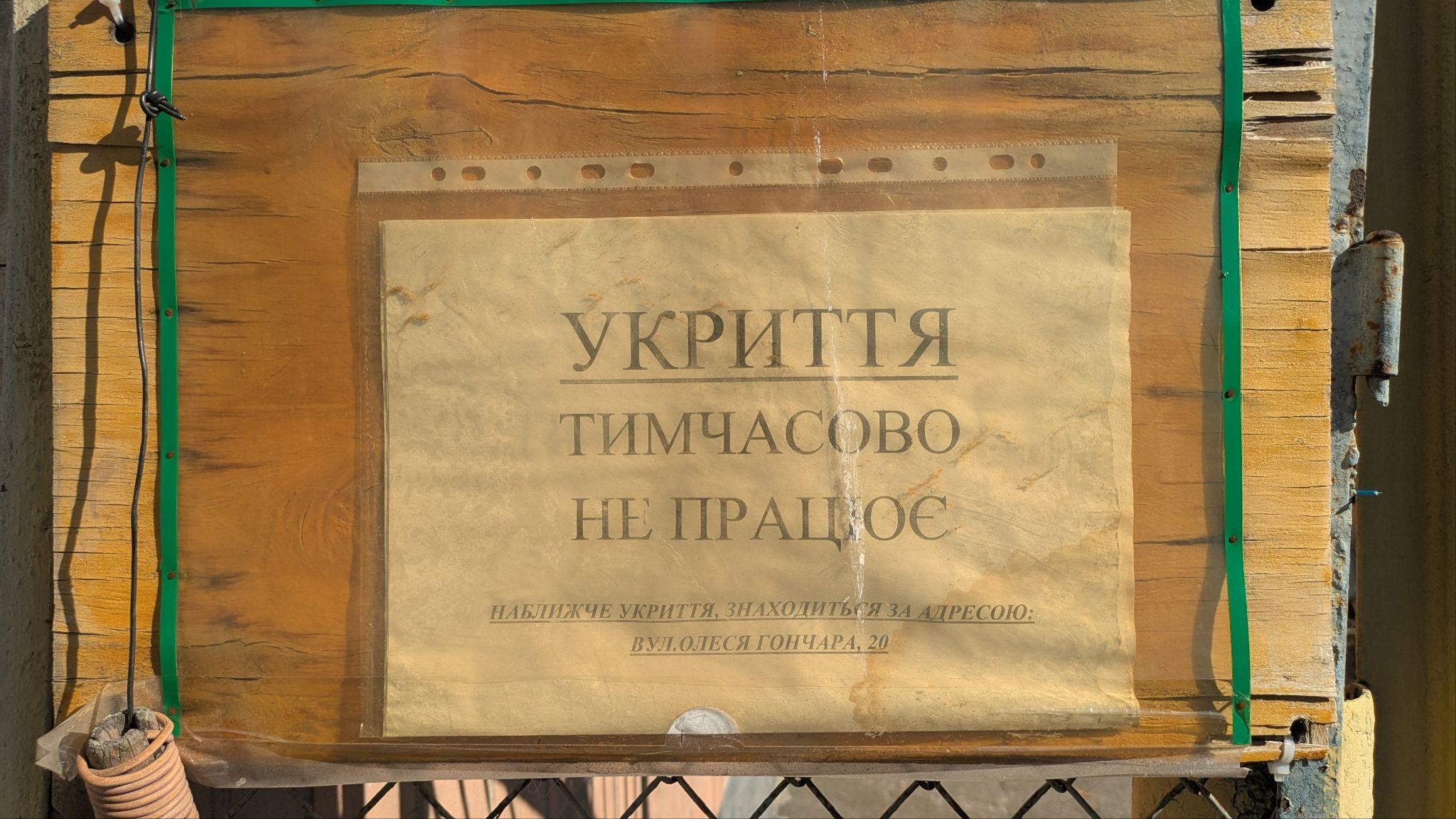 Перевірка об’єктів цивільного захисту у Київській області