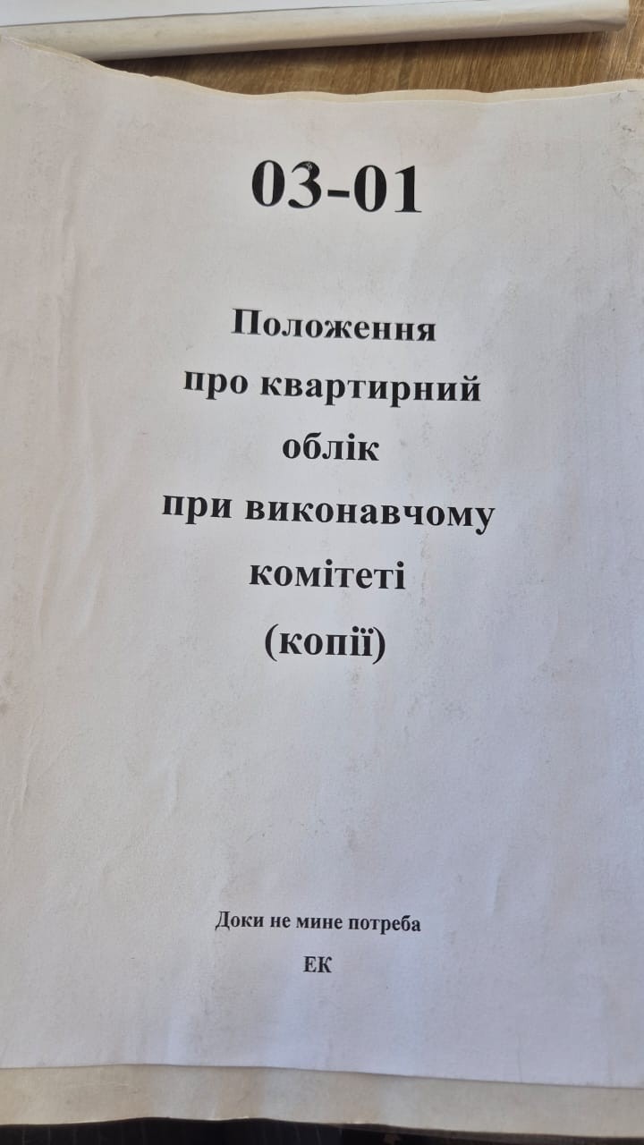 Моніторинговий візит до Сектору у справах дітей Підгайчиківської сільської ради