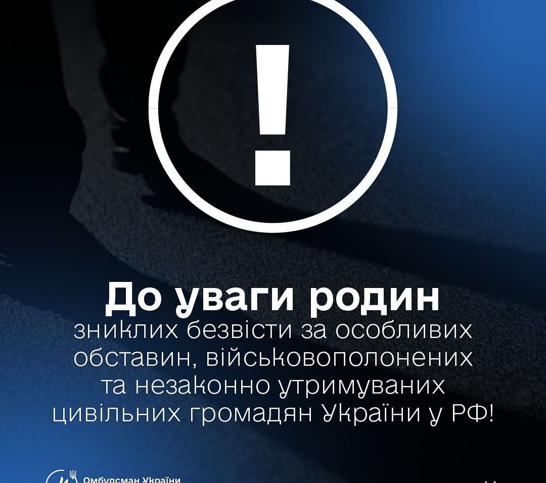 Роз’яснення щодо передачі списків турецькій стороні