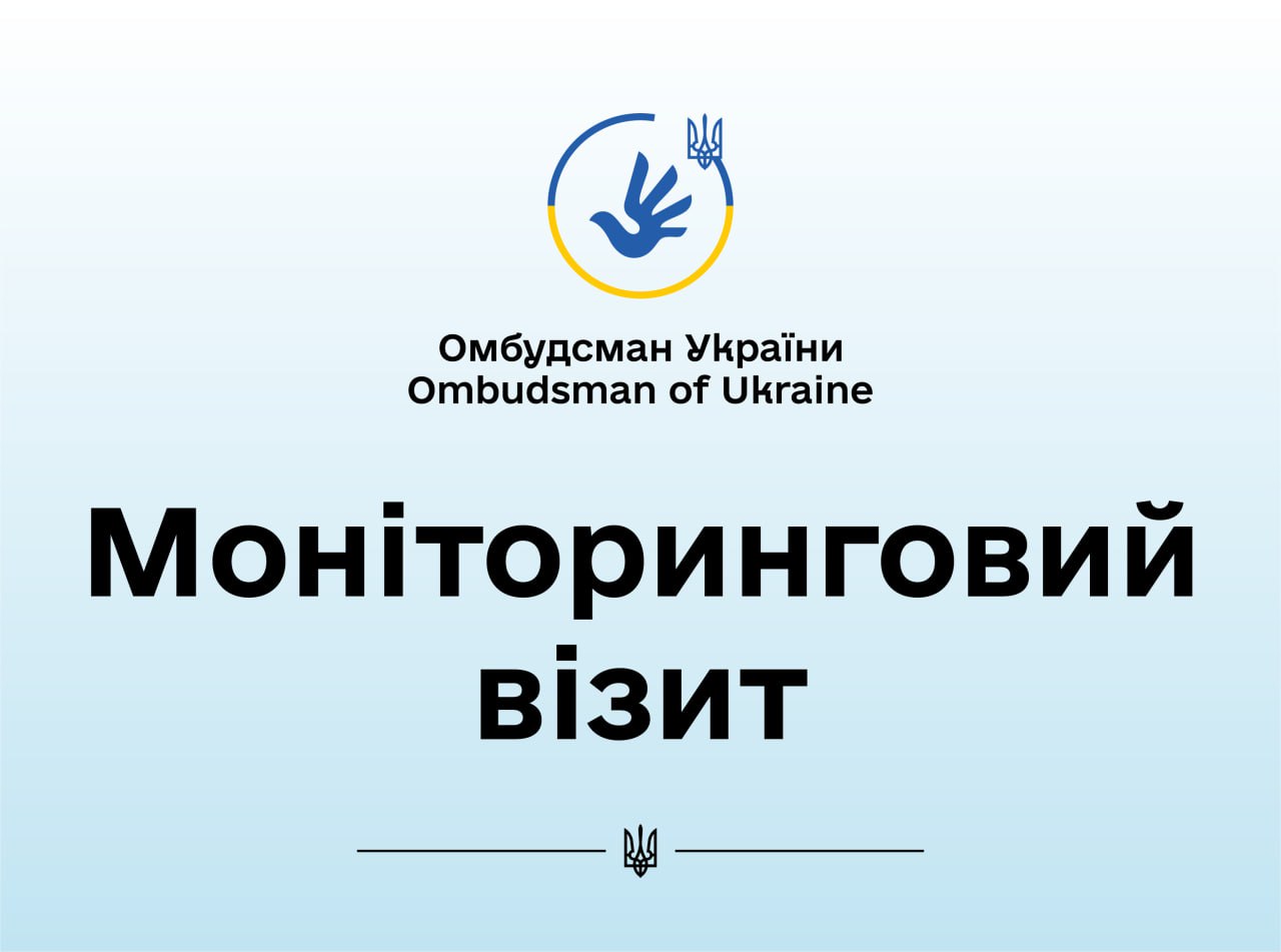 Перевірка Головного управління статистики у Рівненській області щодо оприлюднення публічної інформації та додержання прав людини на направлення звернень та отримання відповіді
