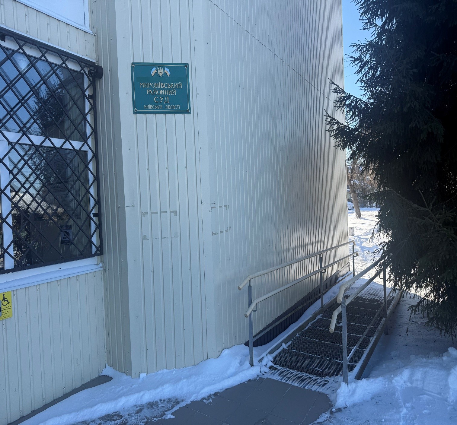 Відвідування Миронівського районного суду Київської області