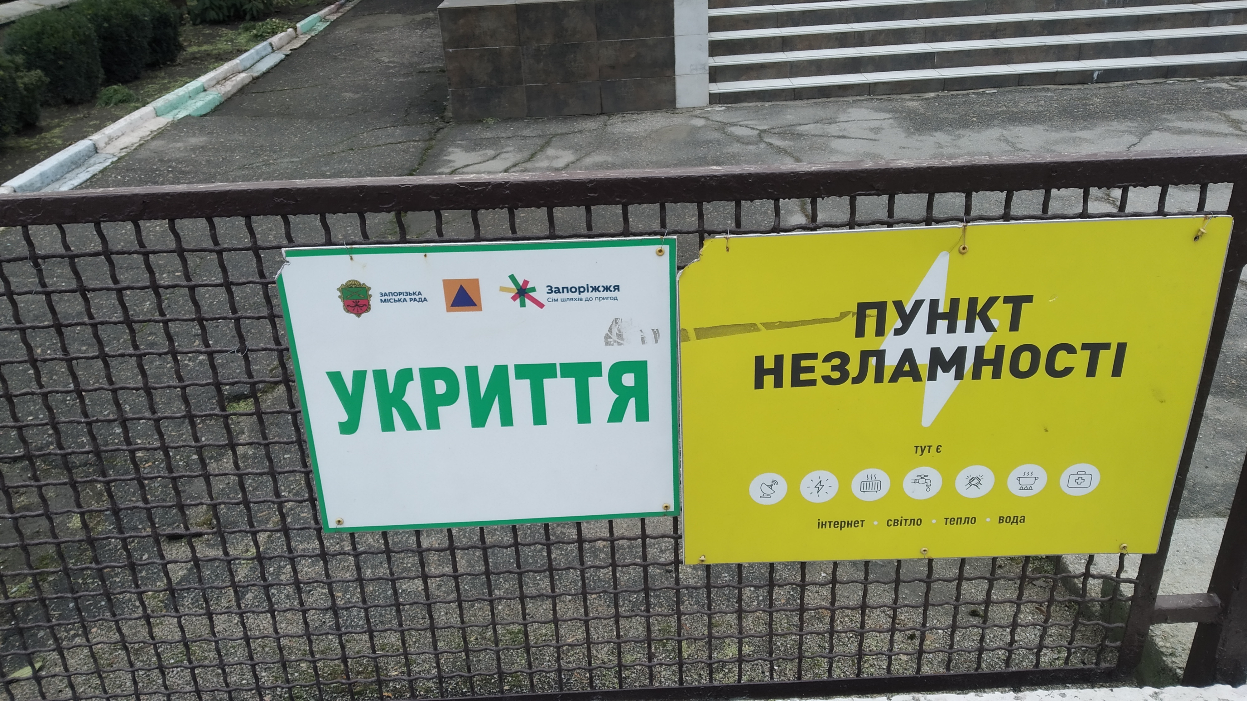 Моніторинг об’єктів цивільного захисту населення у Шевченківському районі м. Запоріжжя