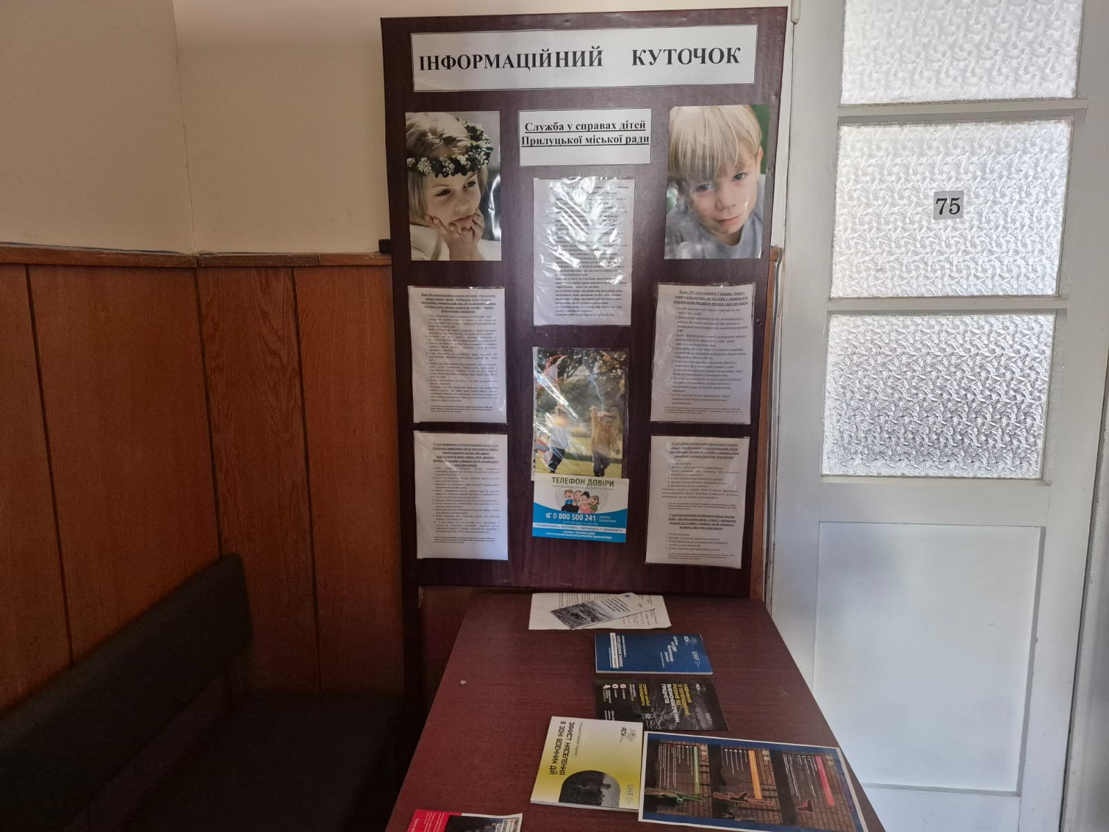 Моніторинг Служби у справах дітей Прилуцької міської ради на Чернігівщині