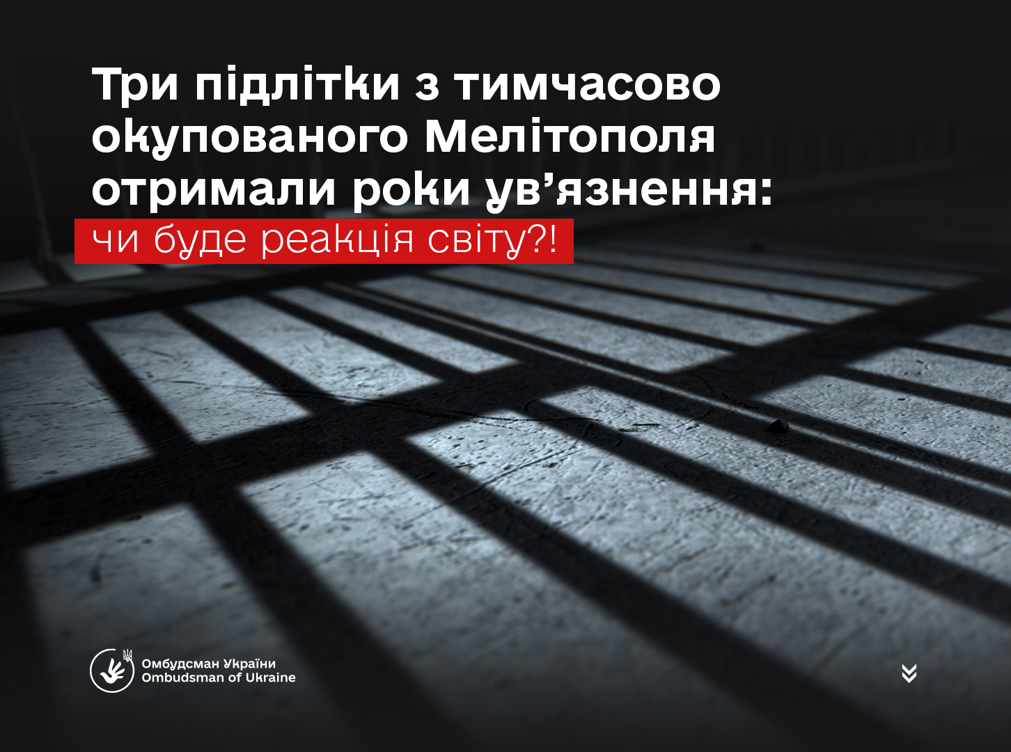 Наші діти під прицілом. Росія карає за українську ідентичність — Омбудсман України