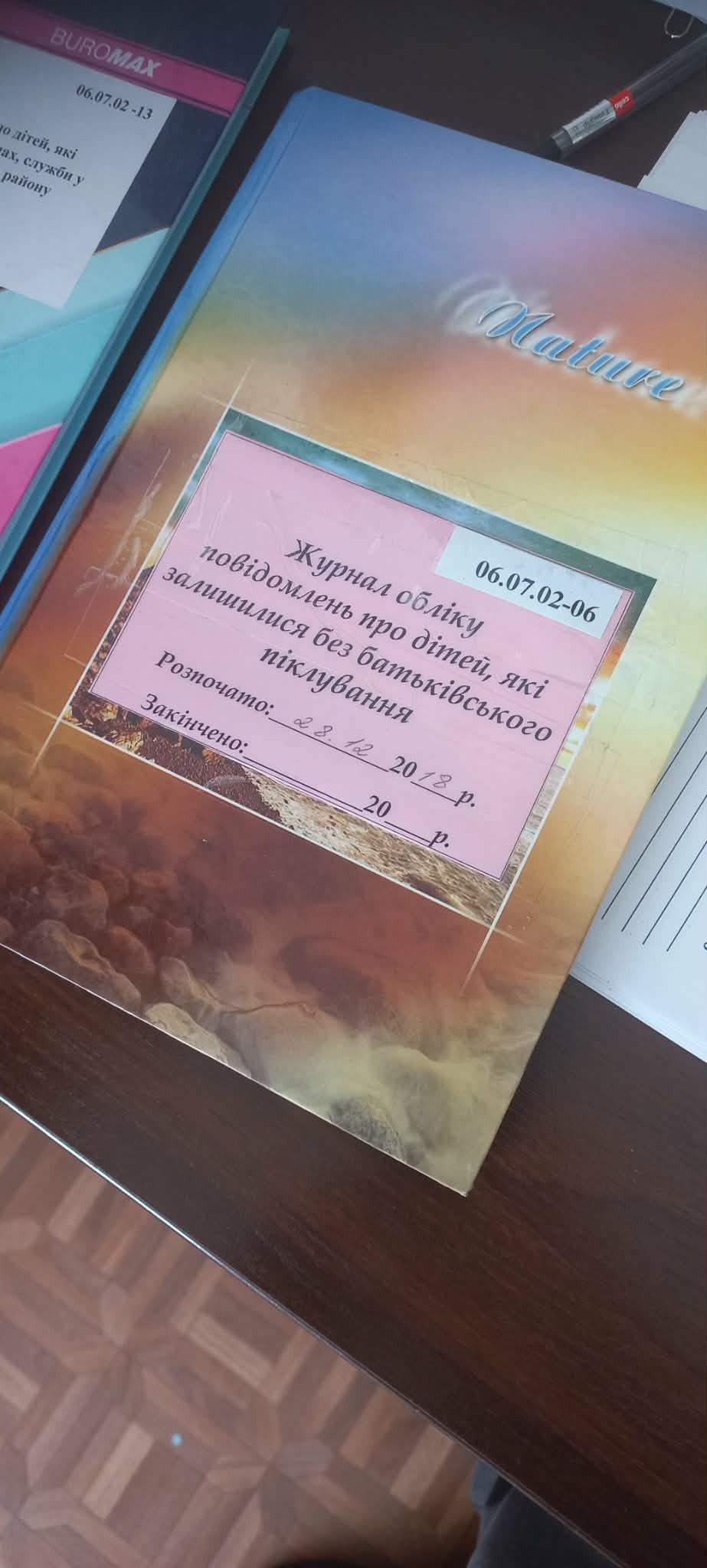 Моніторинг служби у справах дітей адміністрації Центрального району Миколаївської міської ради