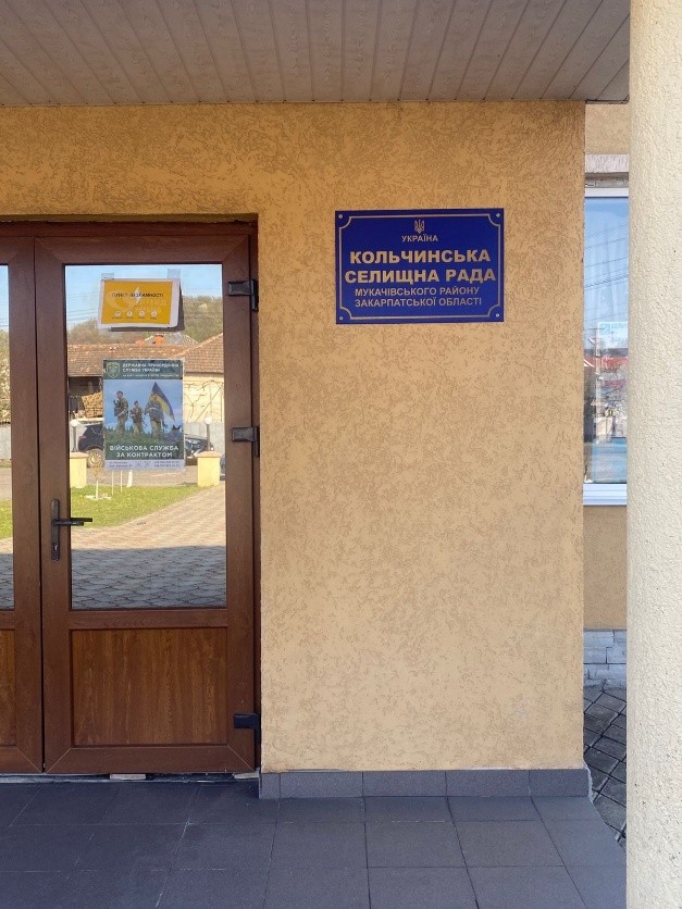 Візит до «Кольчинського центру надання соціальних послуг» Кольчинської селищної ради