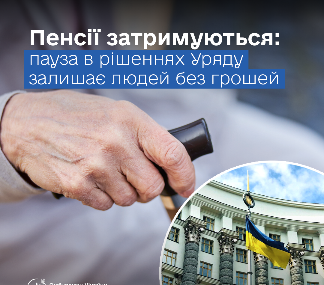 Дмитро Лубінець розповів про критичну ситуацію із забезпеченням пенсійних виплат для понад 169 000 громадян