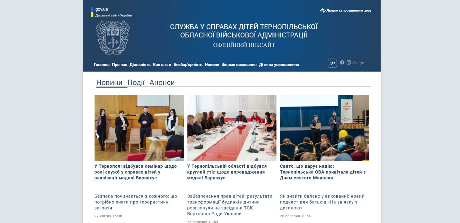 Безвиїзна перевірка додержання прав людини і громадянина на звернення та інформацію