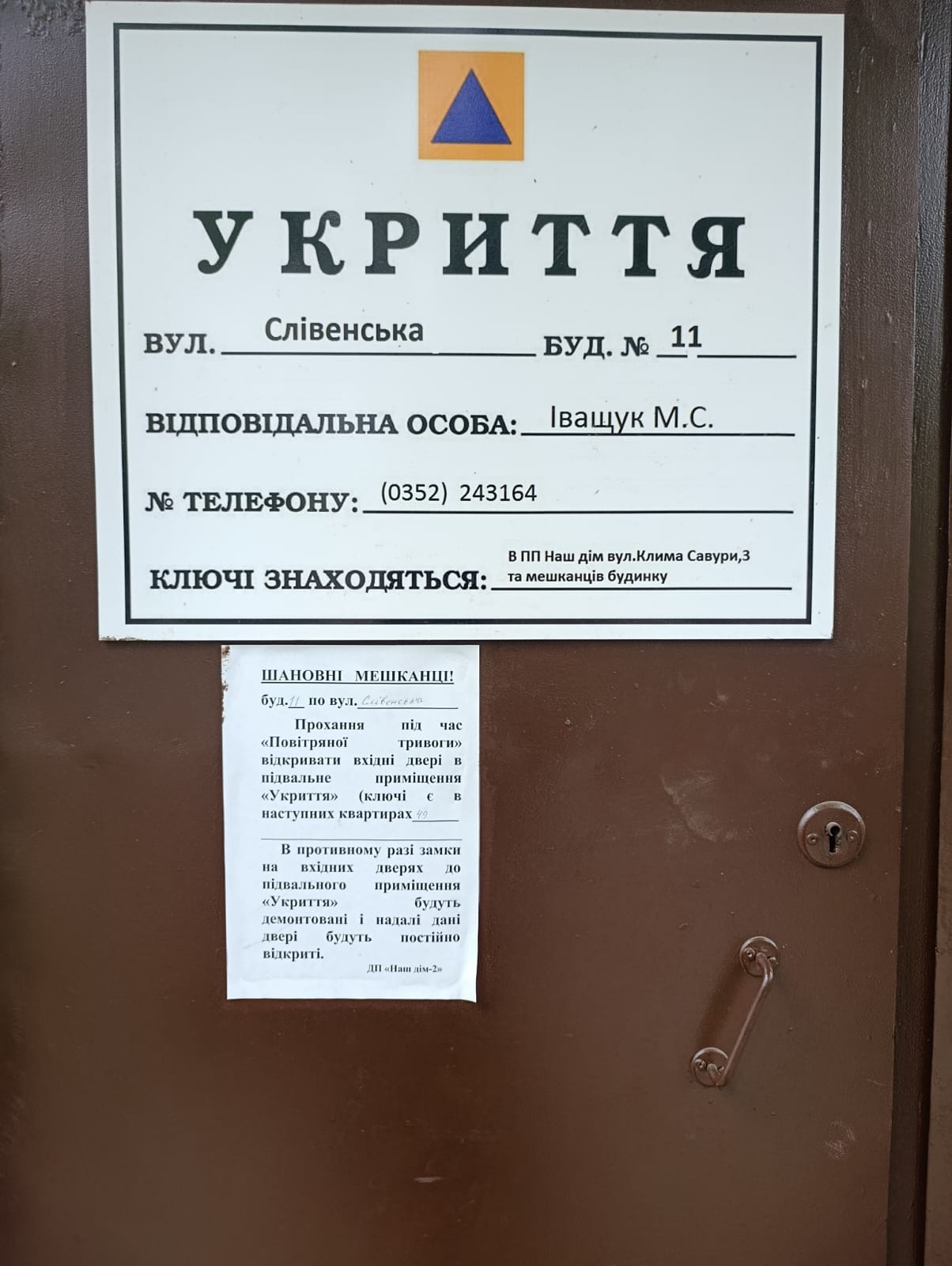 Результат моніторингових візитів до найпростіших укриттів на базі підвальних приміщень багатоквартирних будинків
