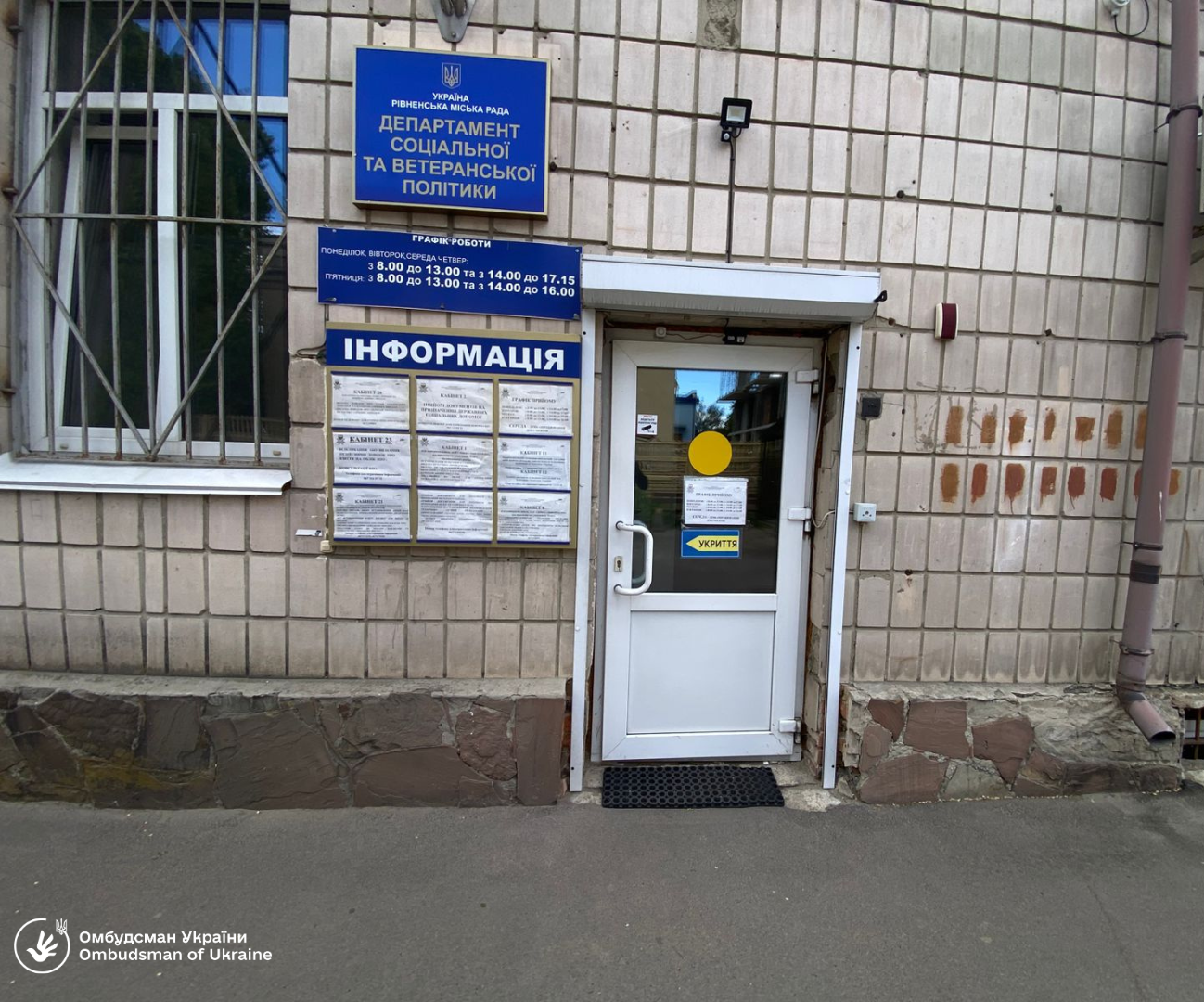 У Рівному перевірили рівень архітектурної доступності установ соціального та ветеранського спрямування
