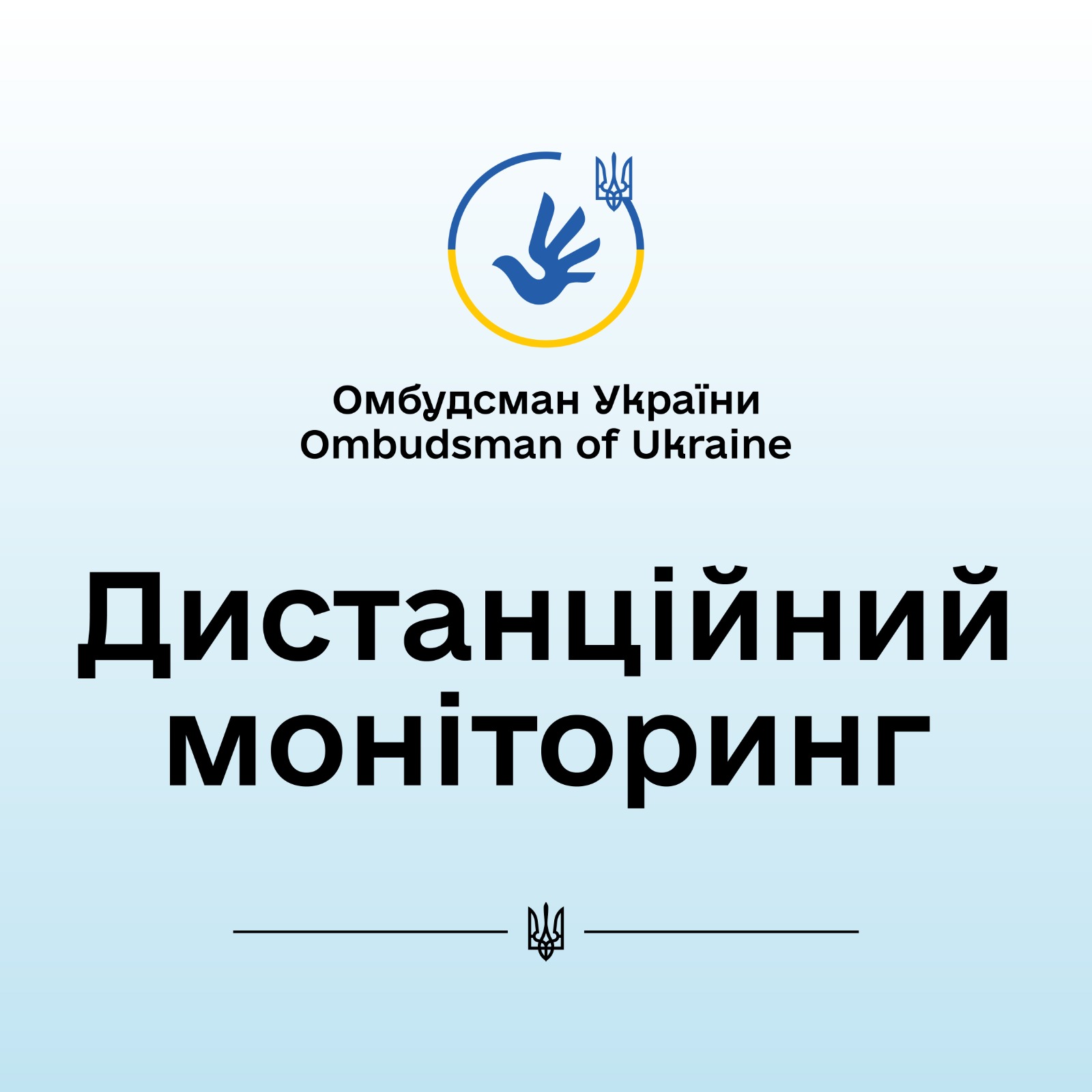 Перевірка дотримання Ізюмською РВА Харківської області права на звернення та інформацію